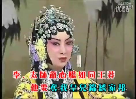 京剧《二进宫》耿其昌、李维康、邓沐玮纯伴奏