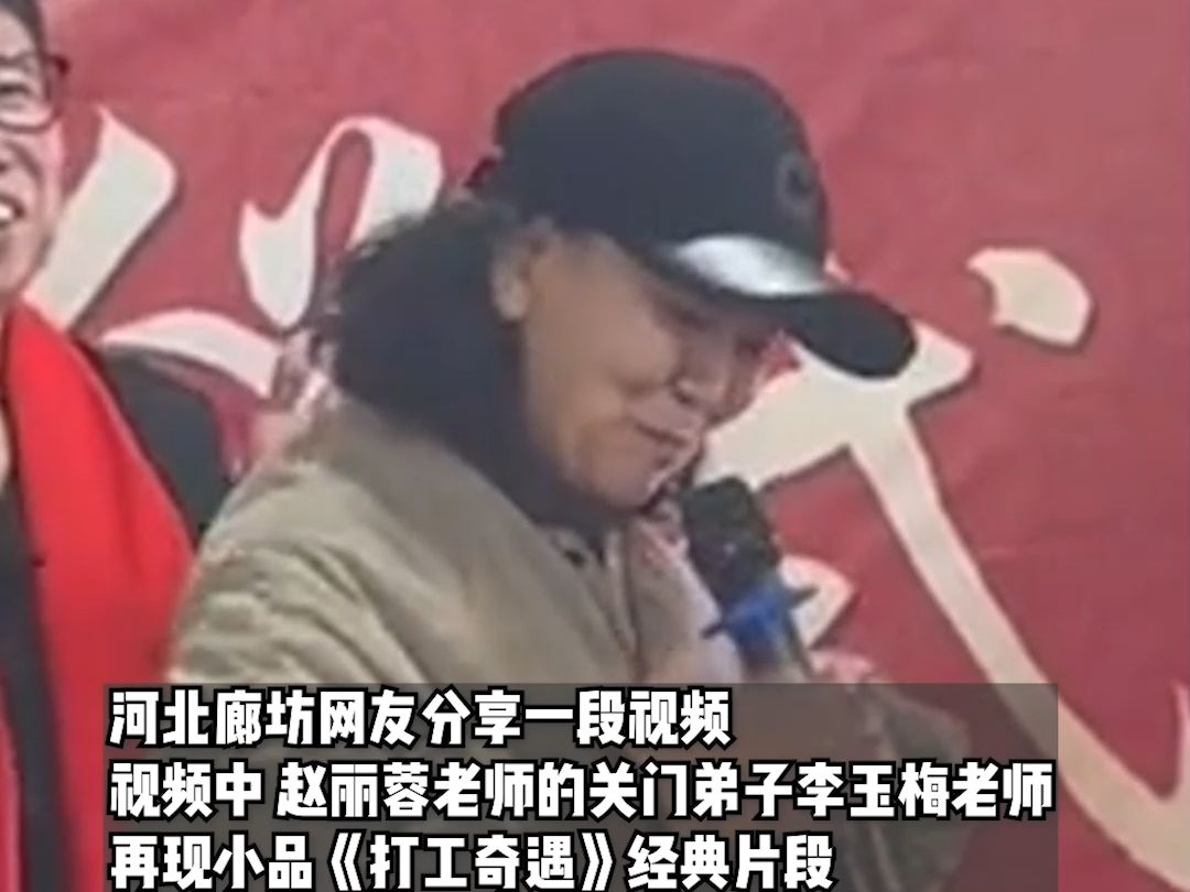 小品《打工奇遇》经典片段再现