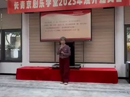 京剧《尤三姐》白毛老太演唱