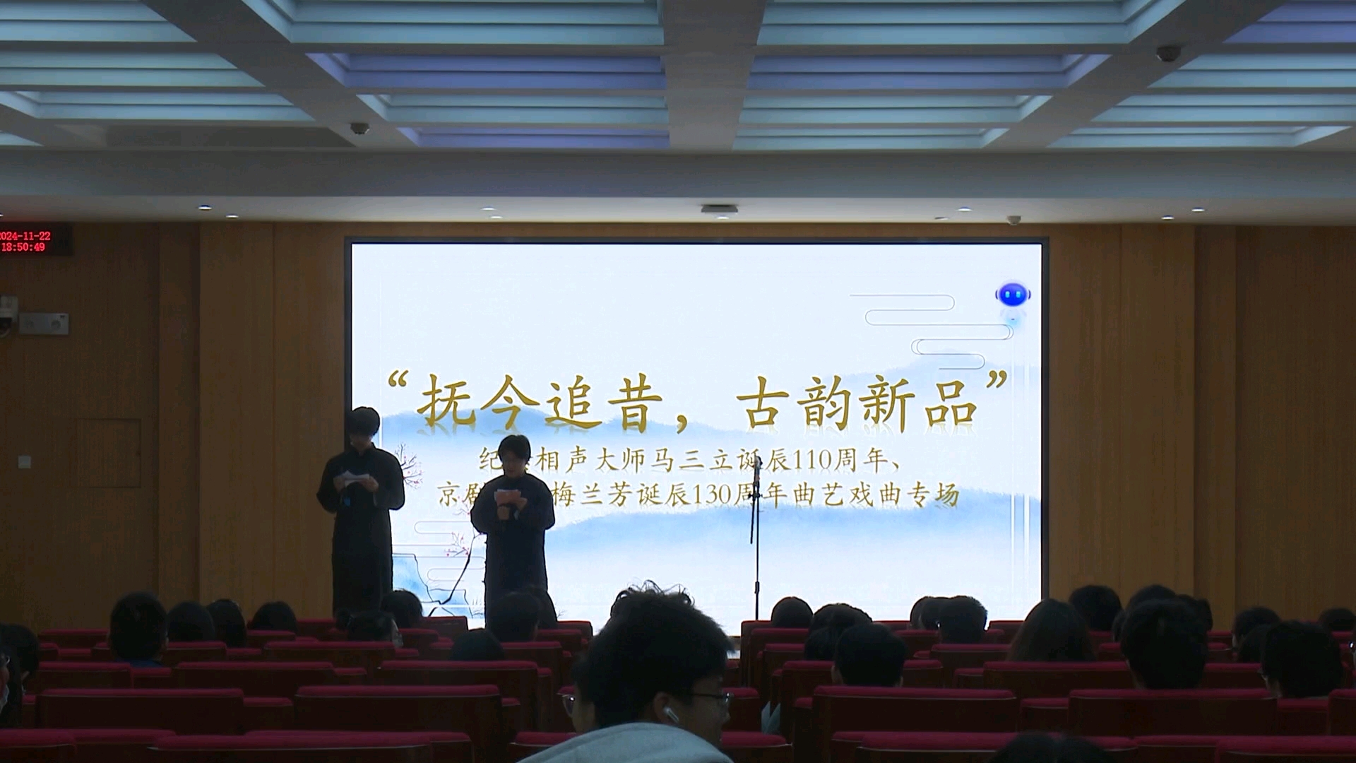 京剧《沈万三》大学生戏曲专场