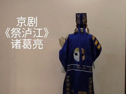京剧《难民曲》