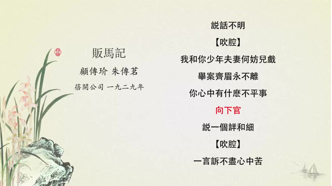 昆曲《写状》选段欣赏