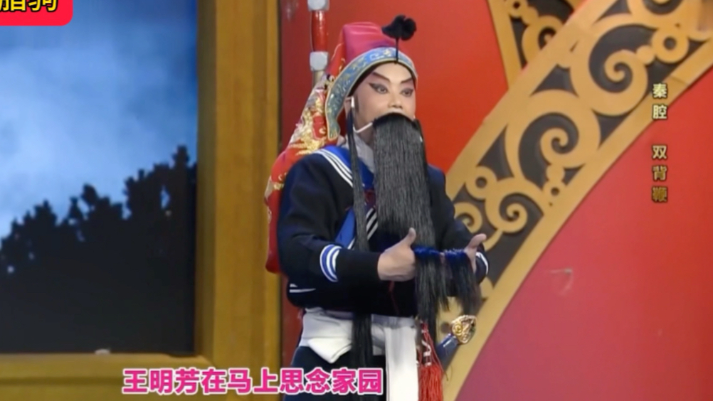 秦腔《胭脂驹•双背鞭》全折