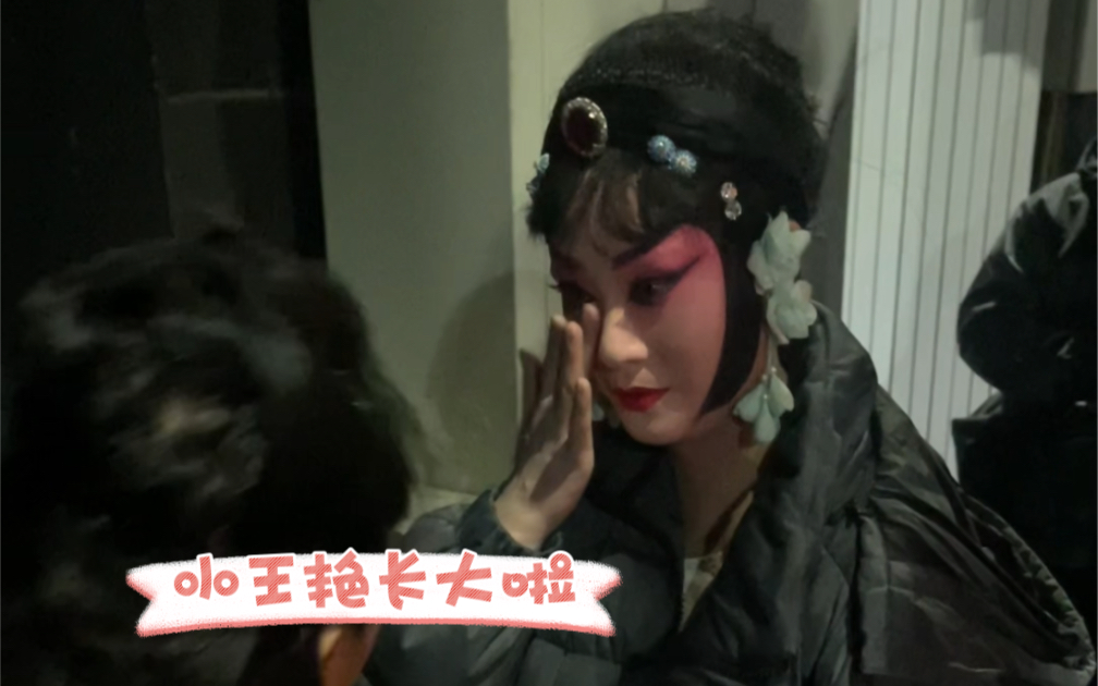 京剧《昭君出塞》王艳与杨荣环之女相拥