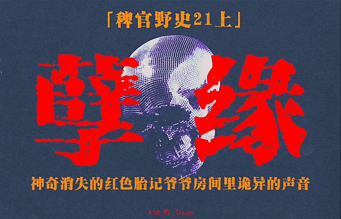 民间故事轮回转世：女孩十世轮回的恶果
