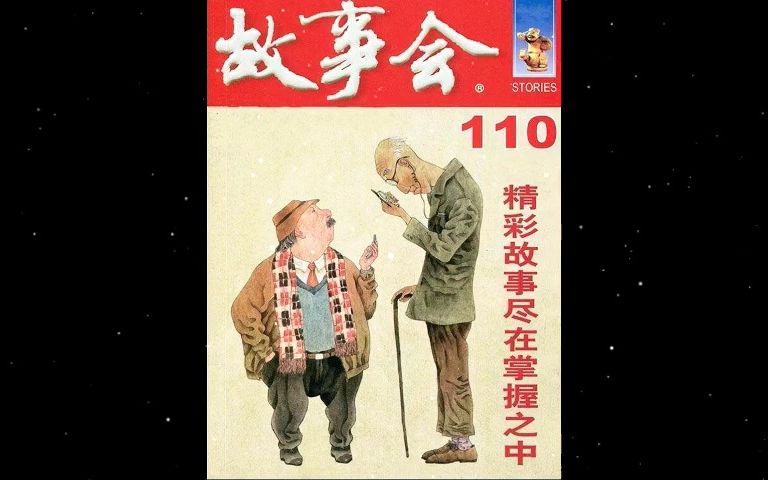 民间故事《密室奇案》：一块鸡肉引发的连环命案