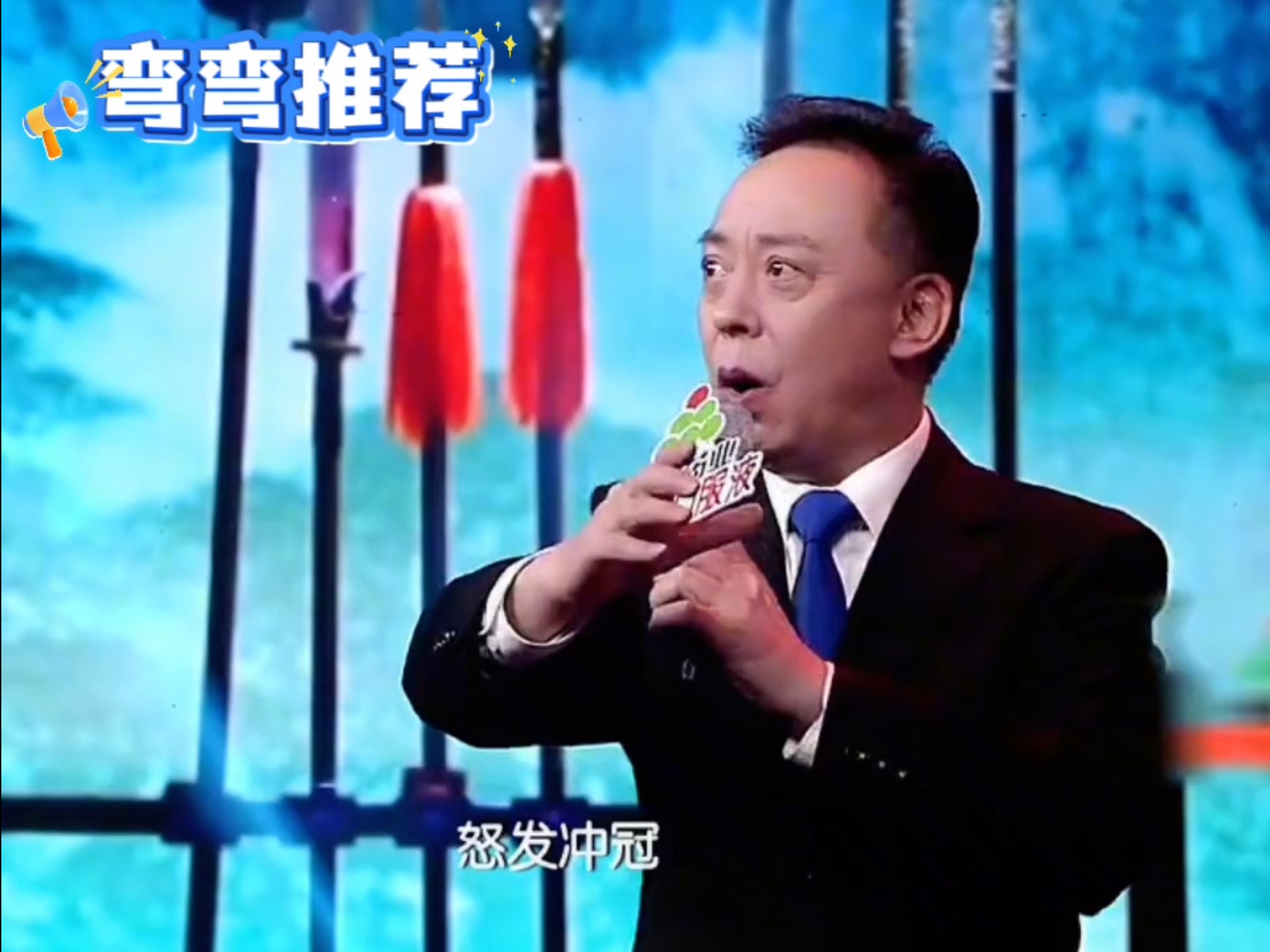 京剧《满江红》于魁智演唱选段
