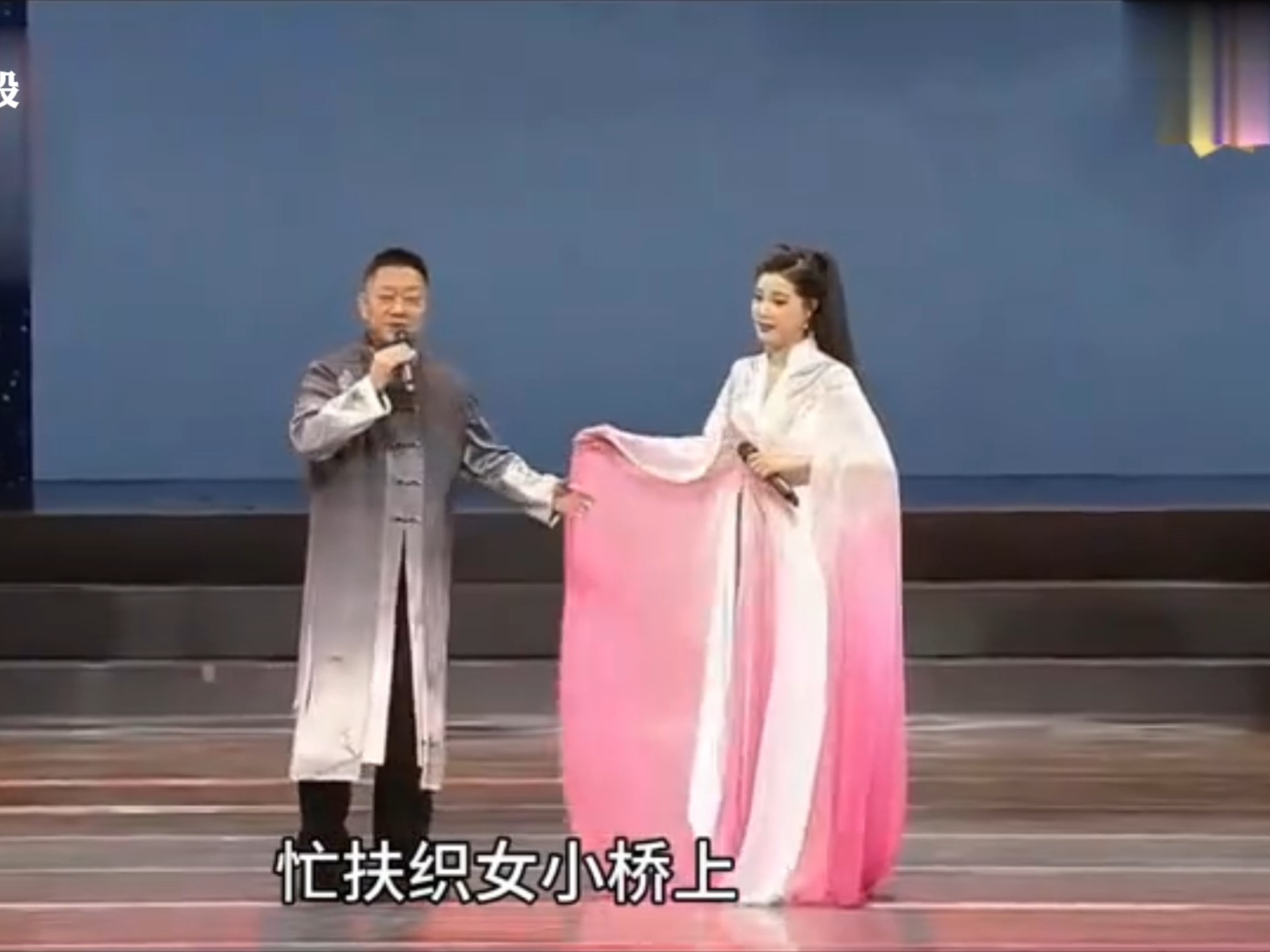 黄梅戏《牛郎织女》果然喜从天上降选段