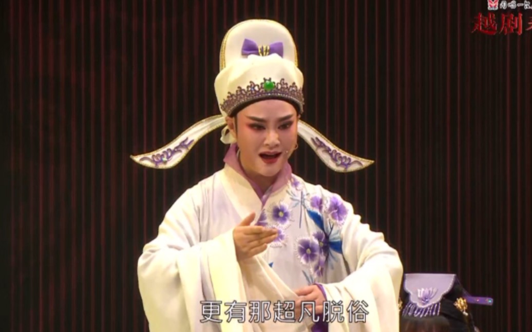 越剧玉簪记·逼侄赴试 张琳