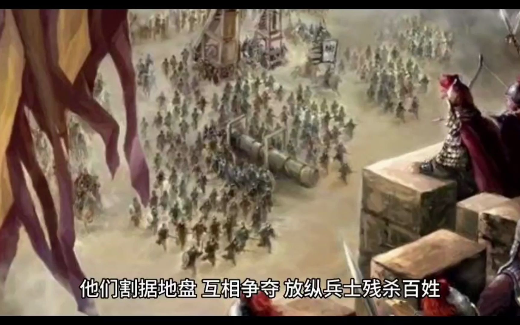 京剧《史可法》忠义守城故事