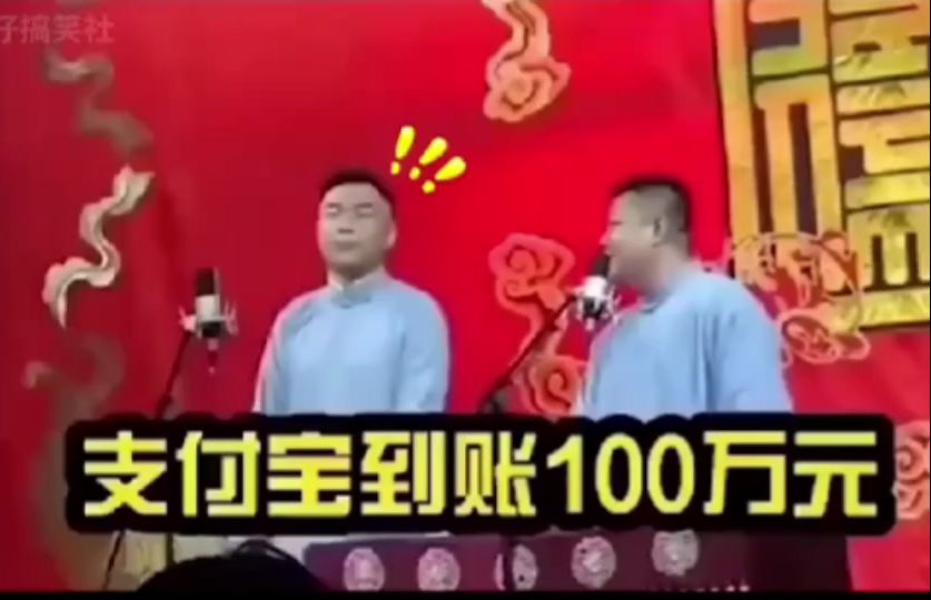 相声《抖包袱》精选片段