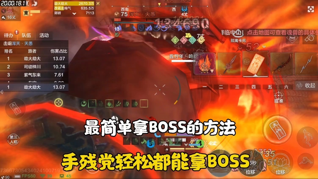 民间故事《祝融掌火》讲述火神传说