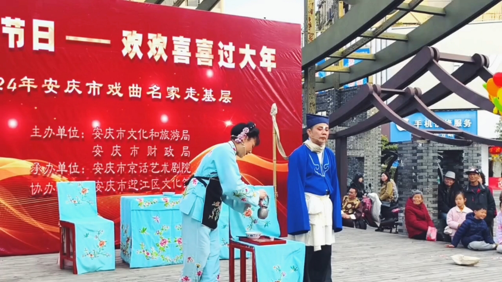 黄梅戏传统折子戏《王小六打豆腐》下集