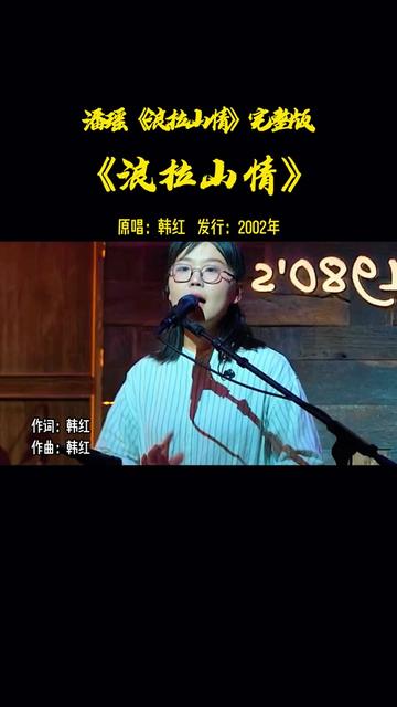 民间故事《酒馆奇遇》蒙古族小姐姐献唱
