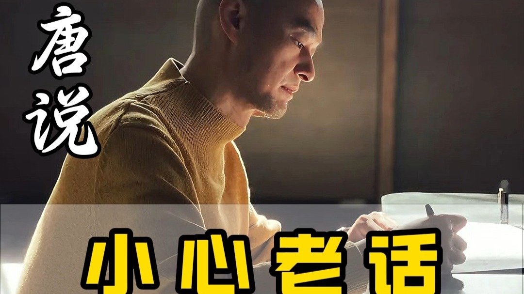 民间故事《顿悟》：冯唐说看似有道理的话是骗人的