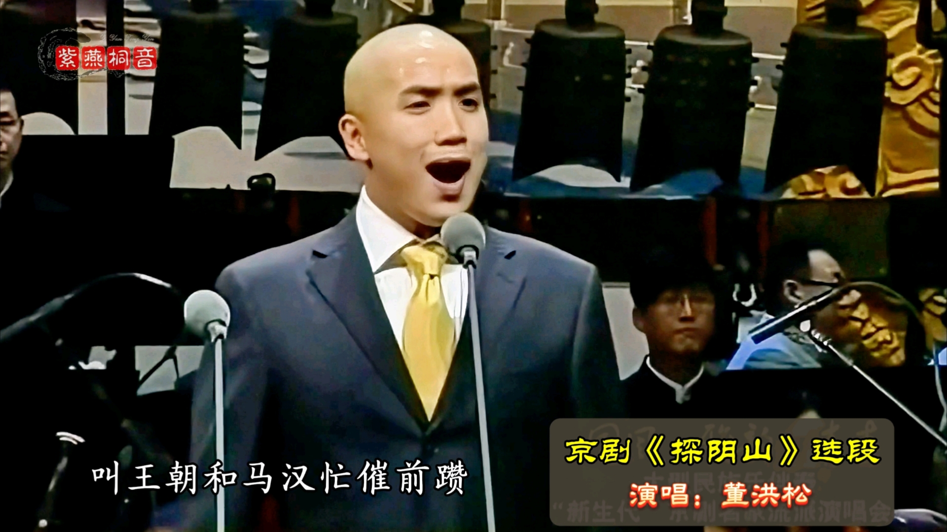京剧《真假关公》选段 董洪松演唱