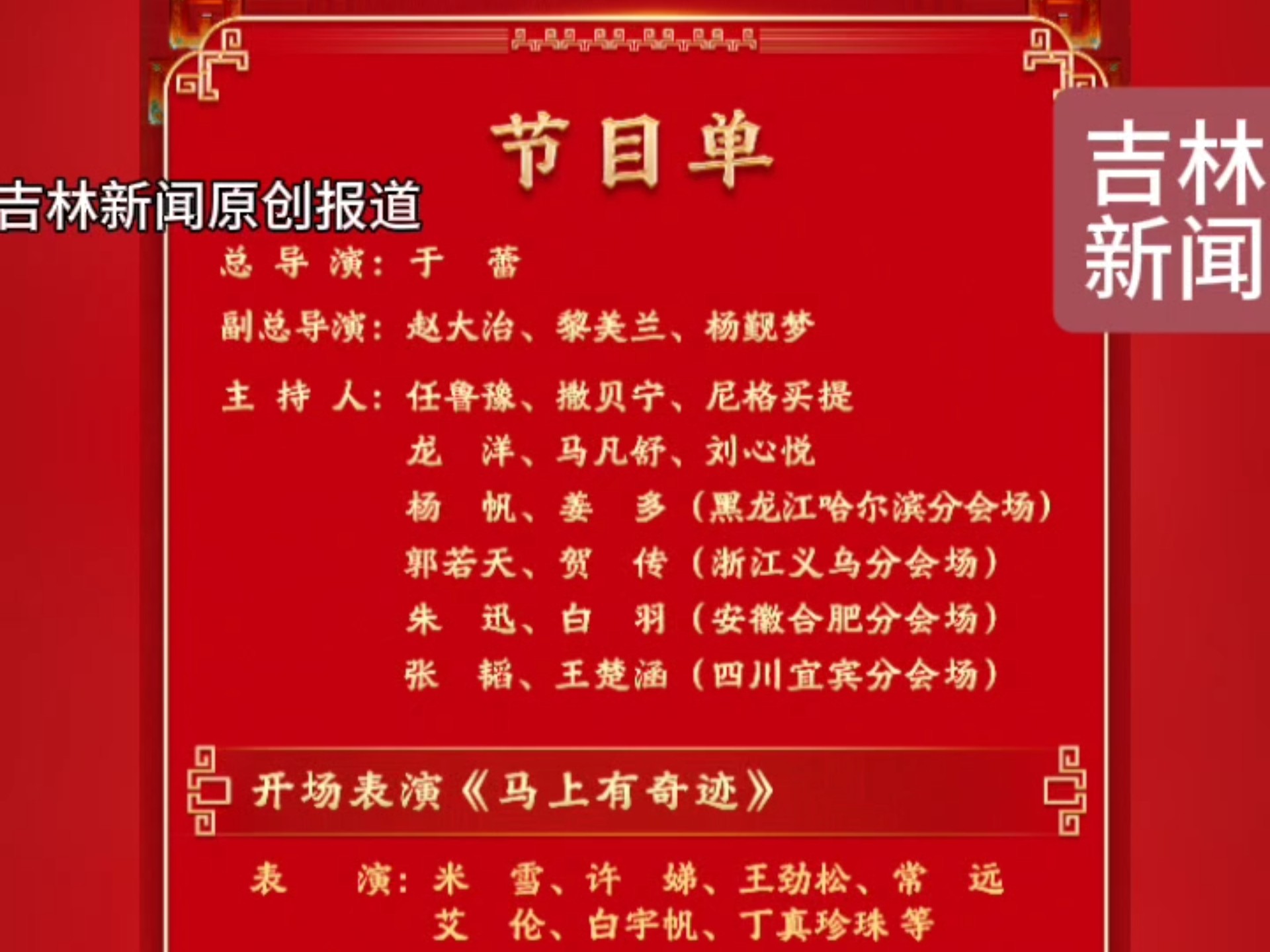 小品《熬夜》央视马年春晚精彩看点