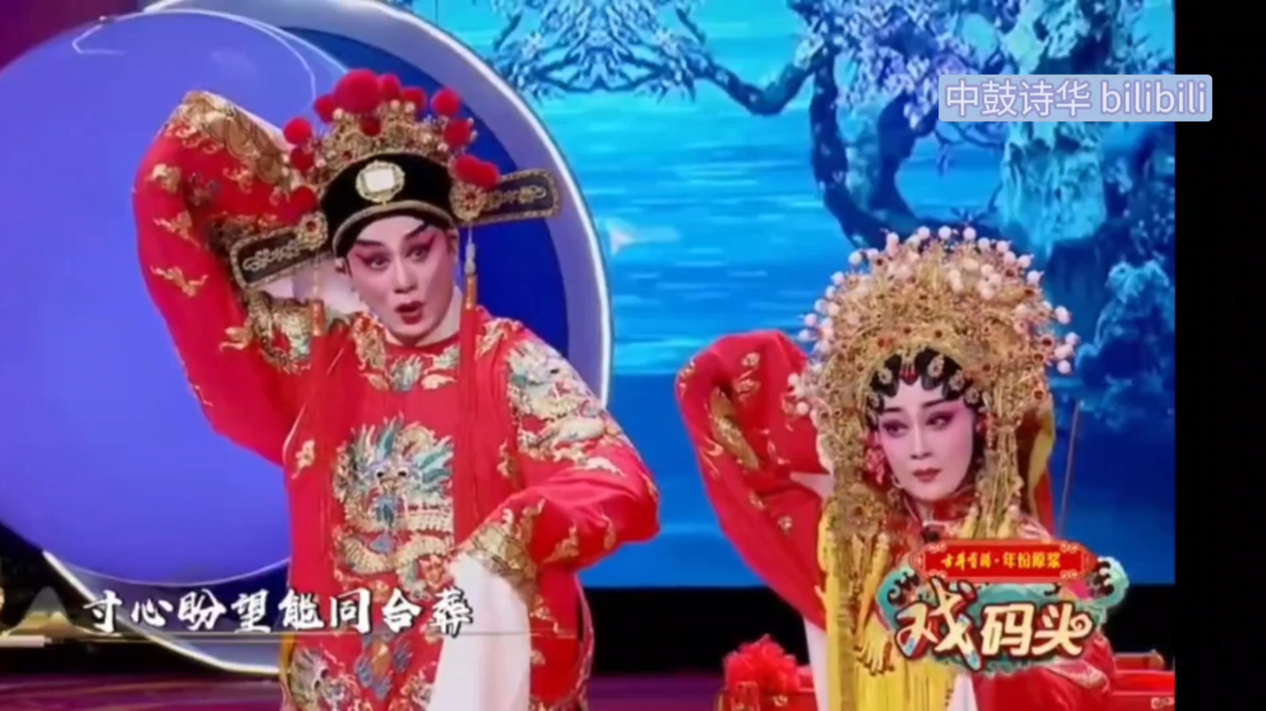 粤剧《帝女花》之香夭