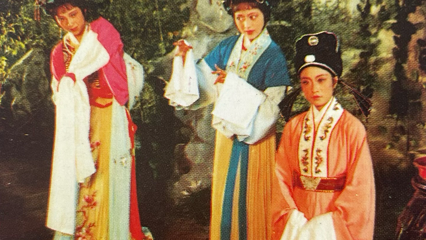越剧《西厢记》唱段：问苍天女儿何不幸
