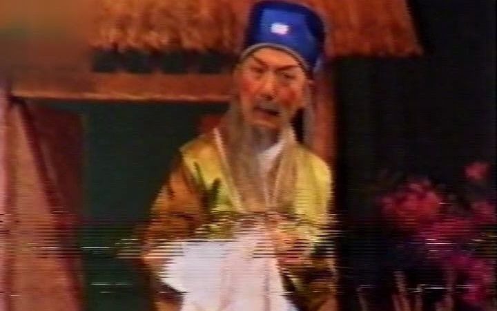 京剧《人面桃花》全剧实况录像