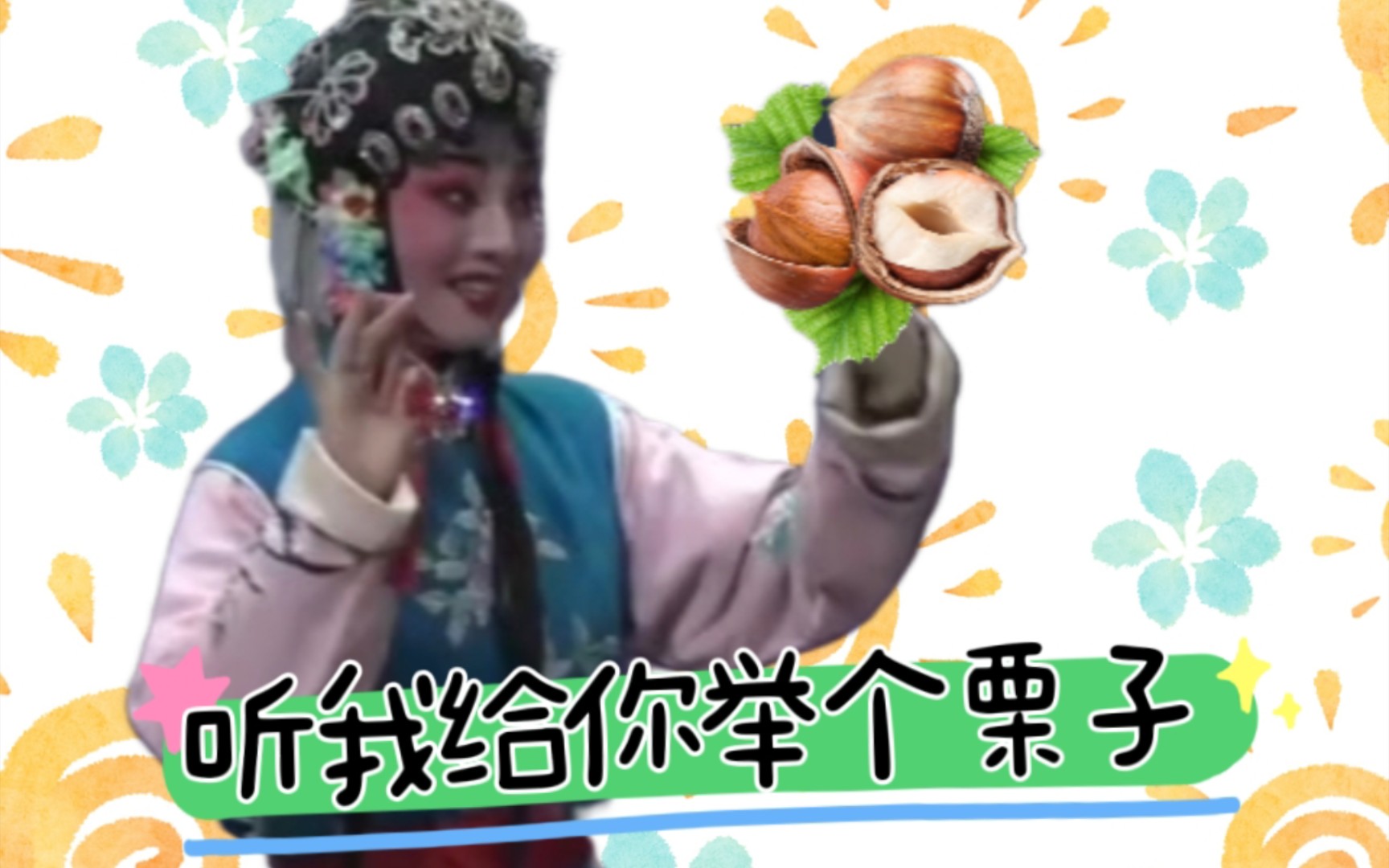 秦腔《点将》经典唱段