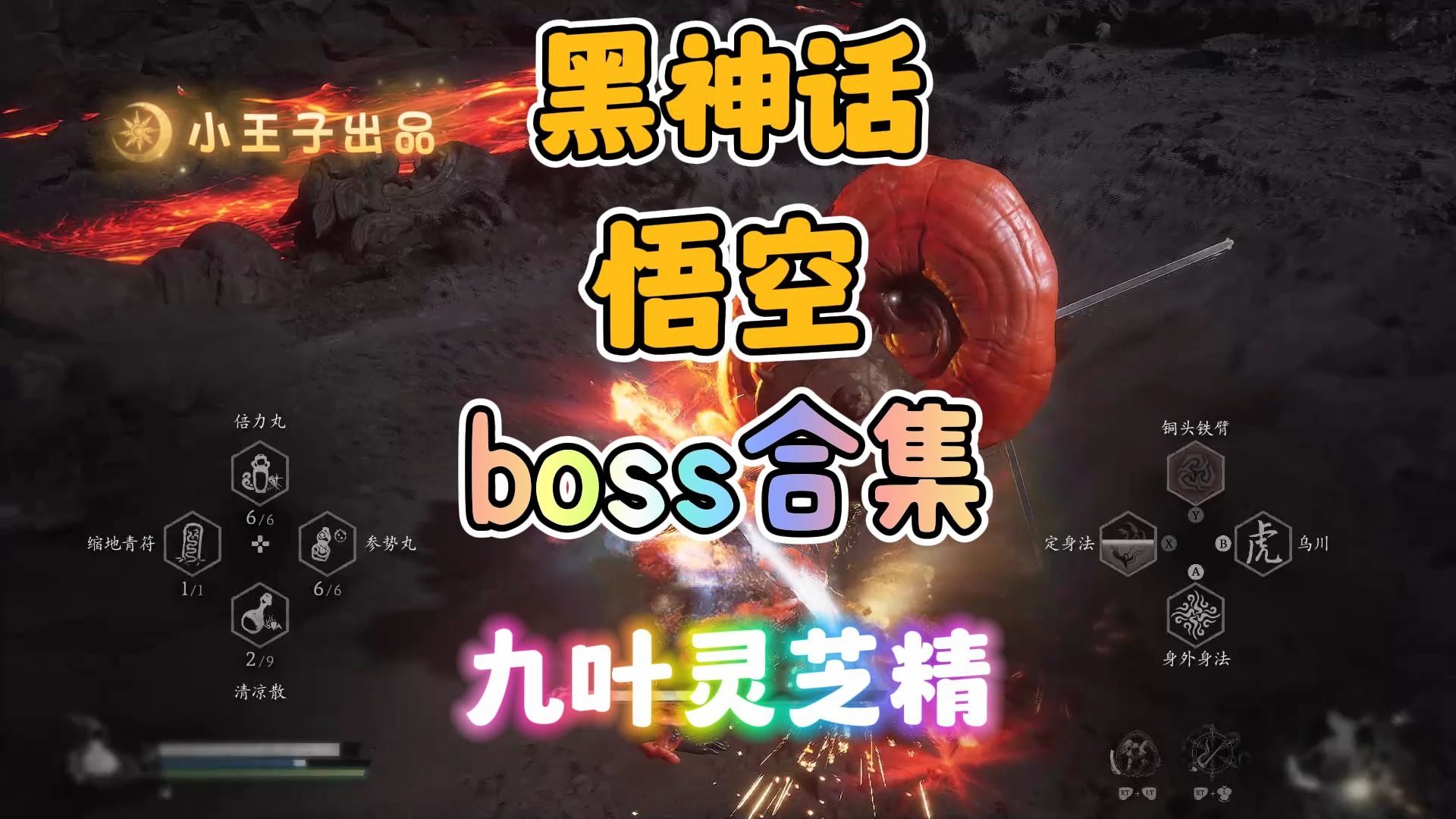 民间故事《灵芝化形》
