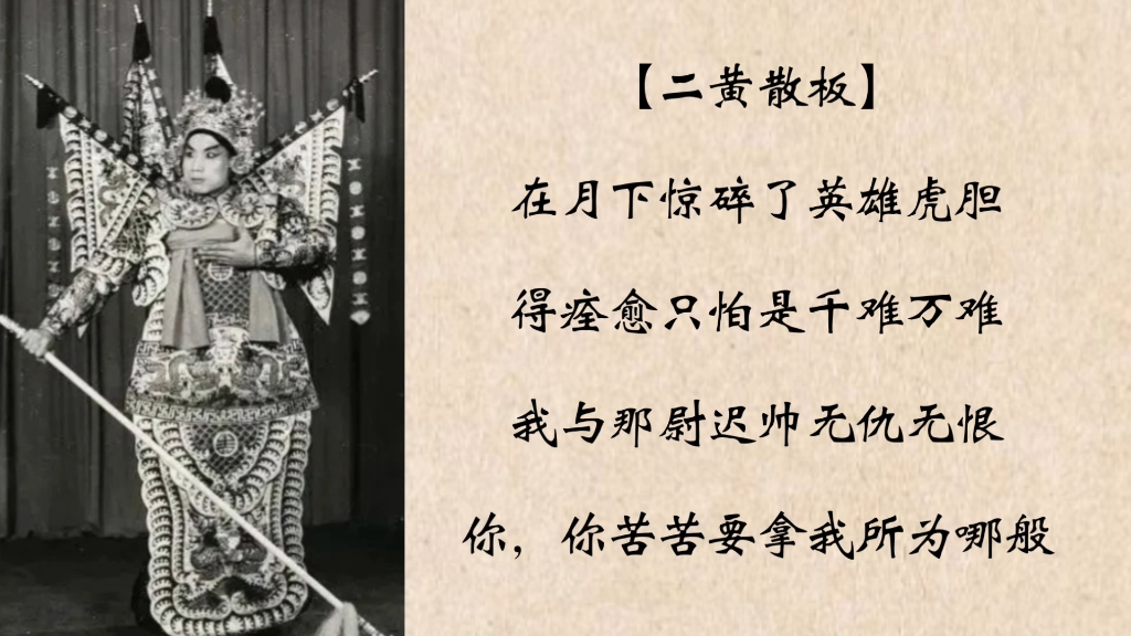 京剧《独木关》钱浩梁经典唱段