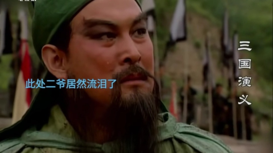 京剧《英雄概》经典片段