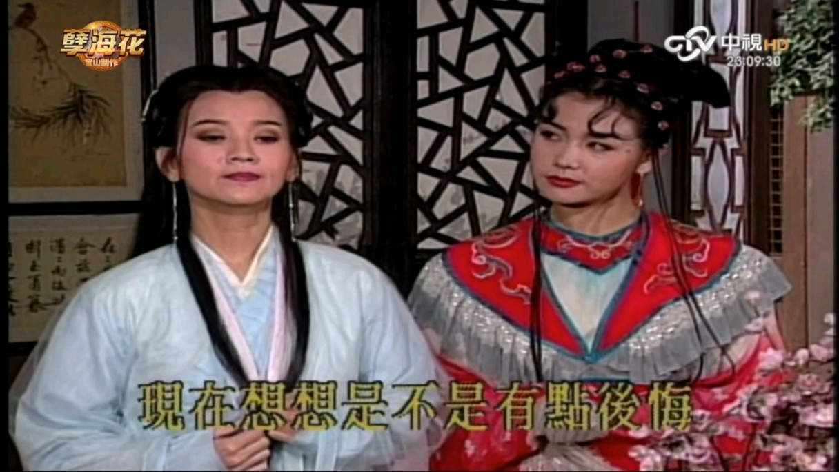 京剧《玉洁贞妃》