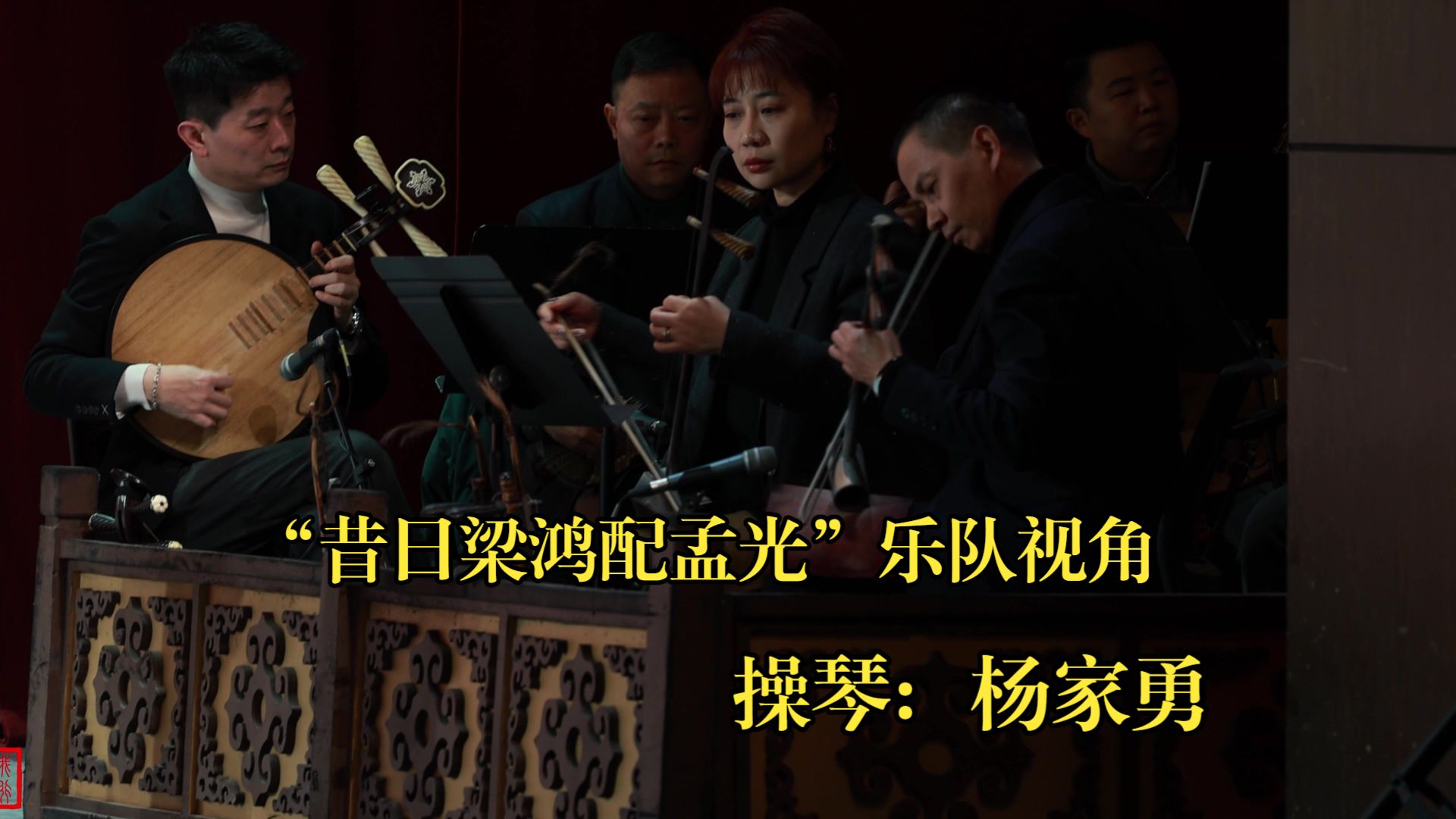 京剧《龙凤呈祥》万晓慧演唱昔日梁鸿配孟光,操琴杨家勇