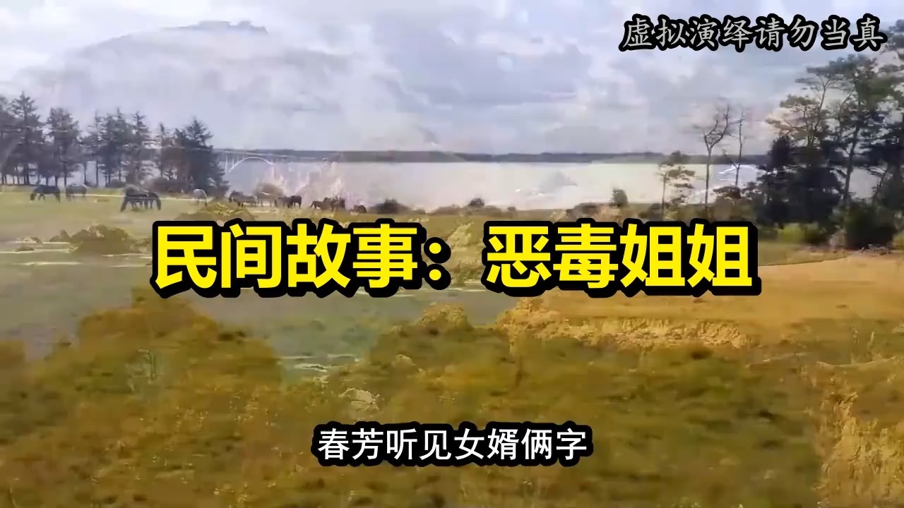 民间故事《毒术高手》
