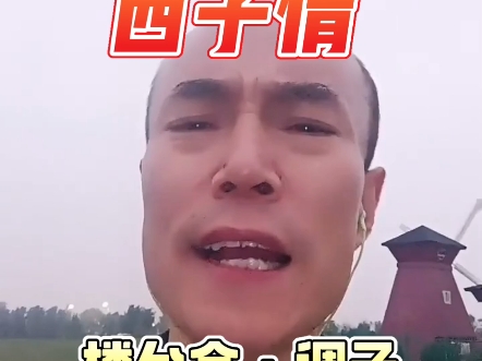 粤剧《罗成叫关》选段