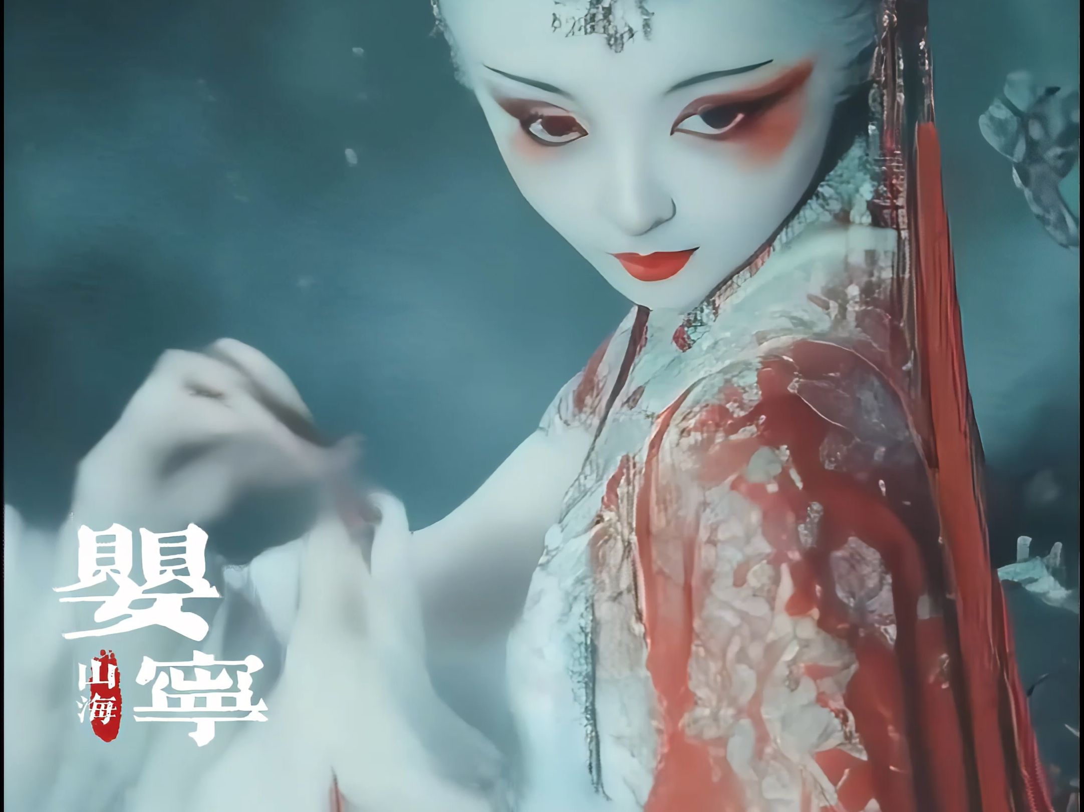 民间故事《夜半狐啼》