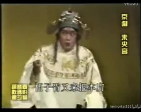 京剧《未央宫》麒派唱段 赵麟童