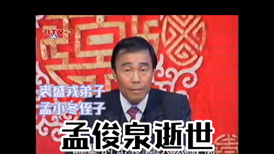 京剧《赤桑镇》裘派传人孟俊泉示范演唱