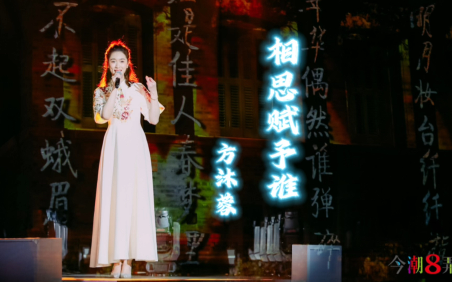 京剧《相思寨》京韵版浅唱轻吟诉相思