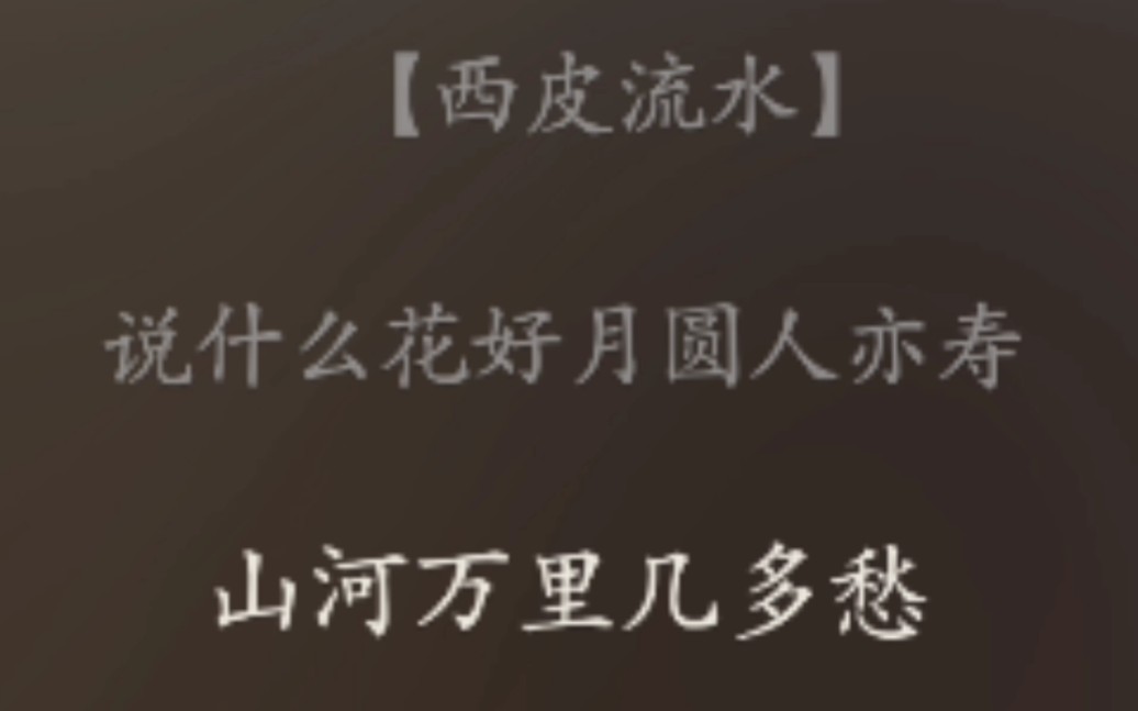 京剧《生死恨》张君秋唱段