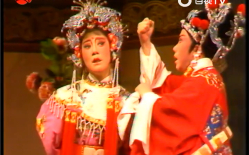 越剧《打金枝》上海越剧院舞台版