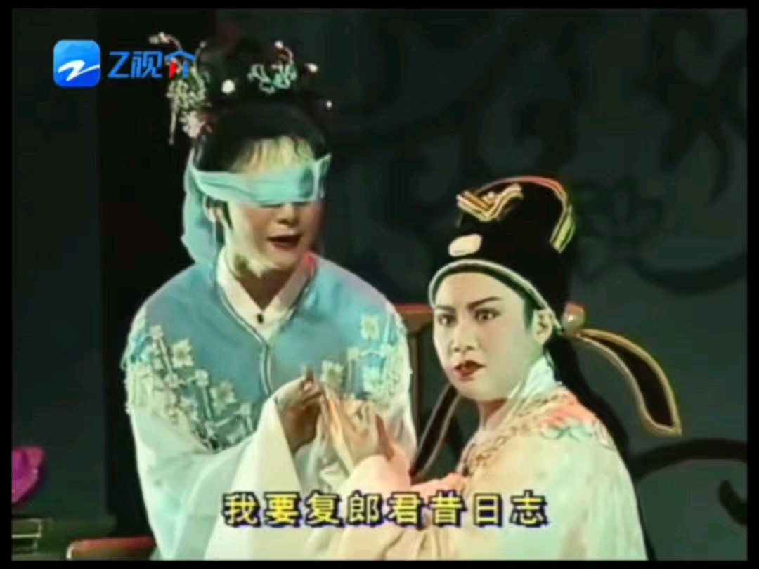 越剧《李娃传·重逢》章瑞虹陈颖精彩演绎