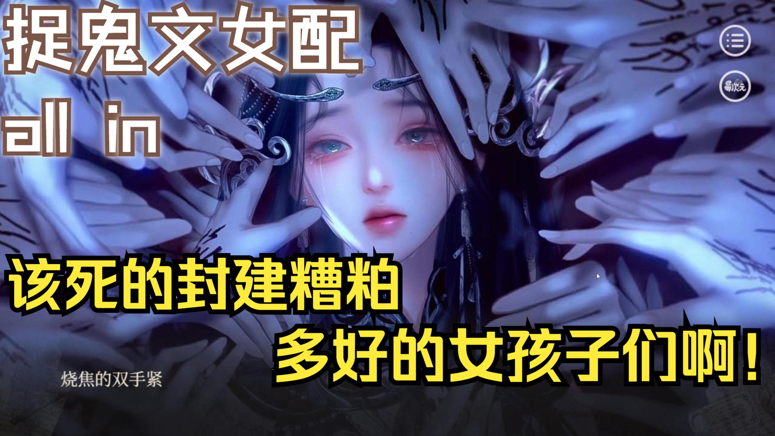 民间故事《祠堂秘密》花季少女献祭之谜