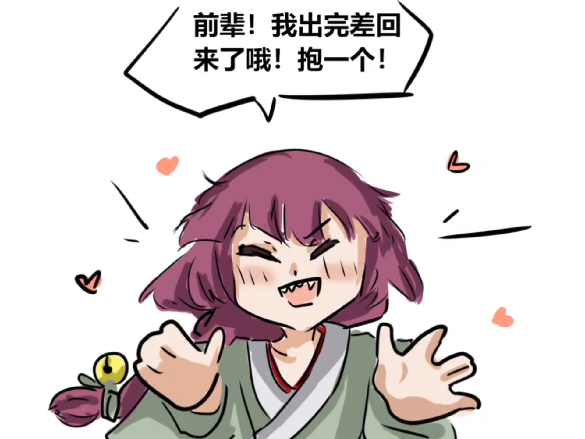 民间故事《井中鬼》