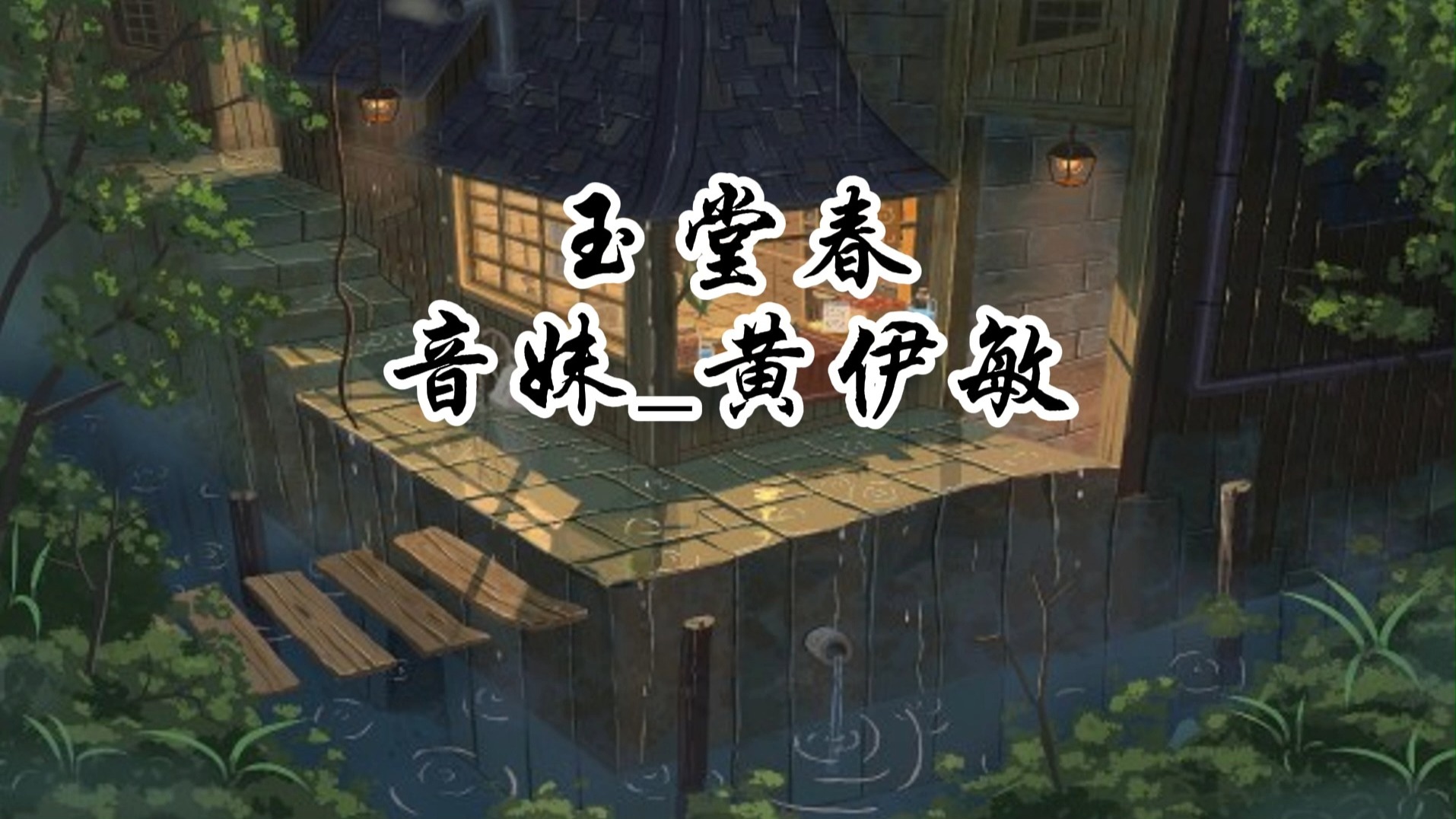 昆曲《玉堂春》古韵流芳情牵古今