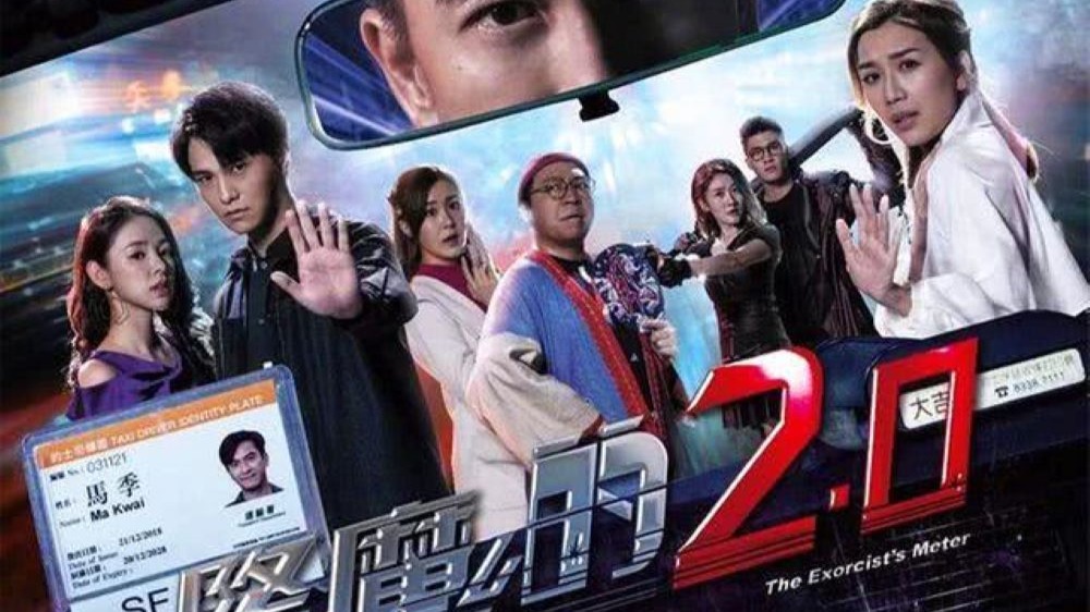 民间故事降魔传 降魔的2.0版第二部国语版