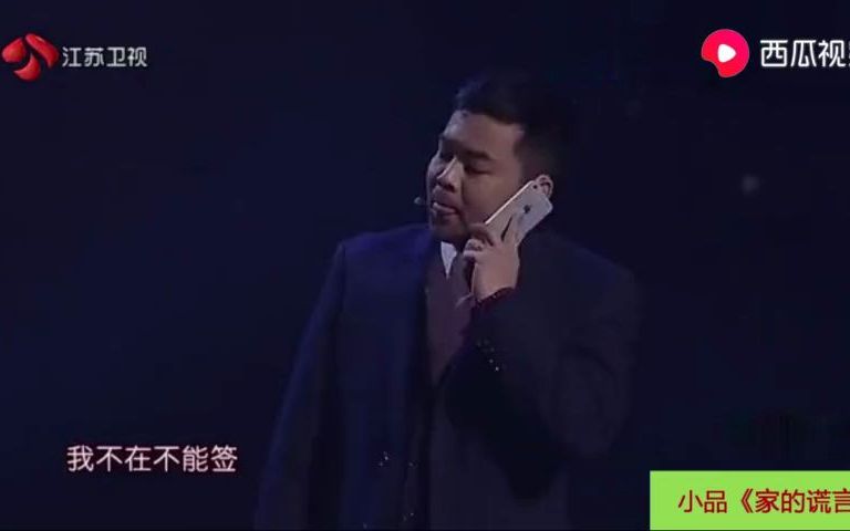 小品《社牛》搞笑又感人