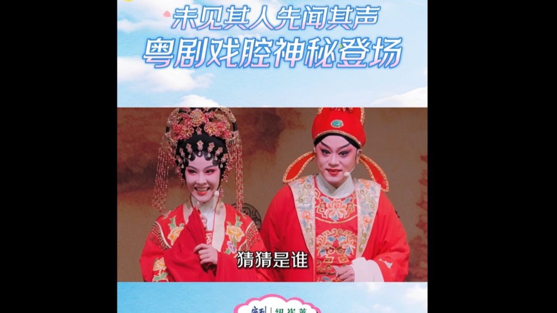 粤剧《夜话》花开又一程精彩片段