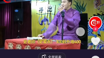 相声刘云天透露德云社普通演员工资水平