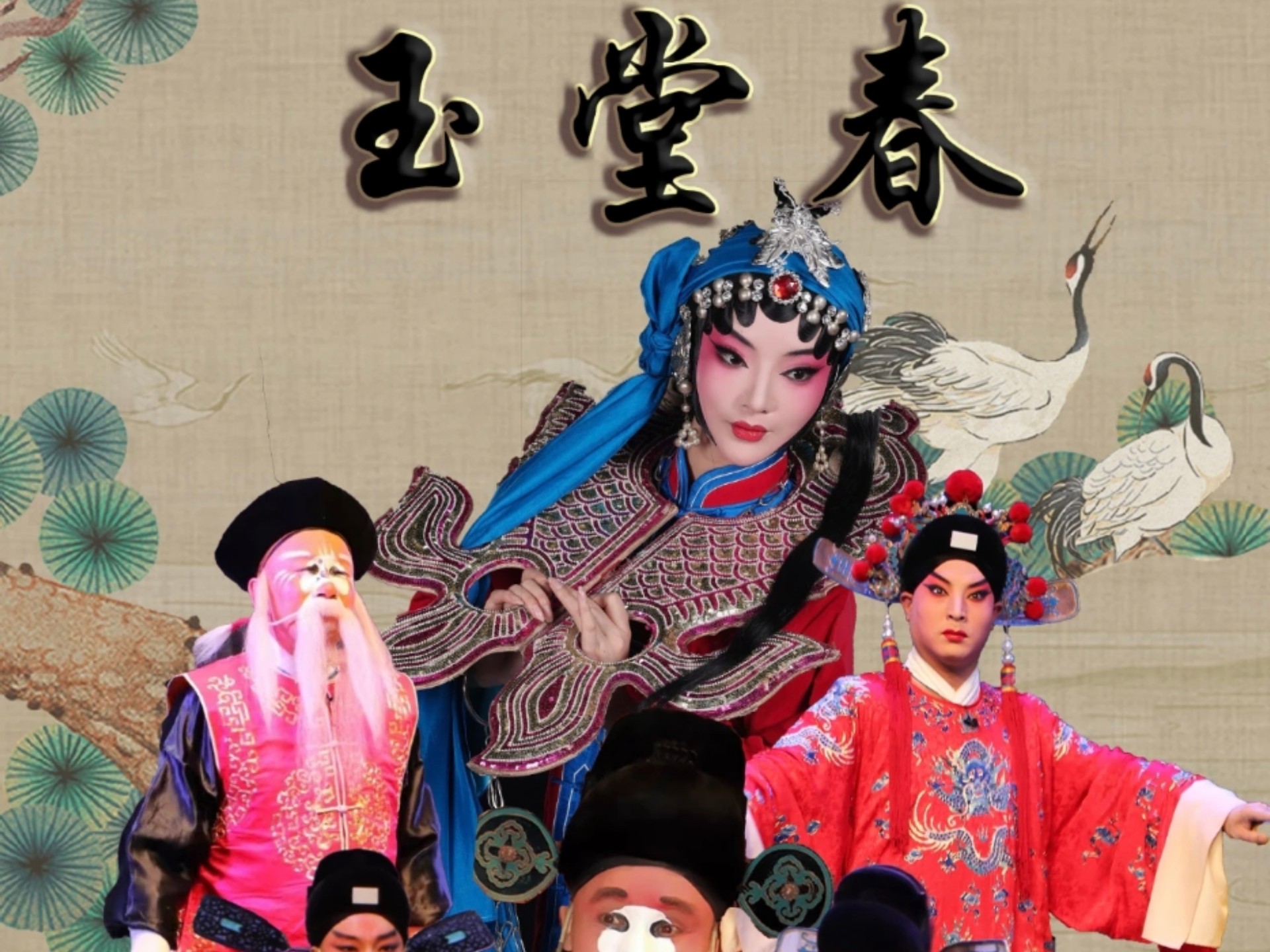 秦腔《玉堂春》李晓晨2025年演出