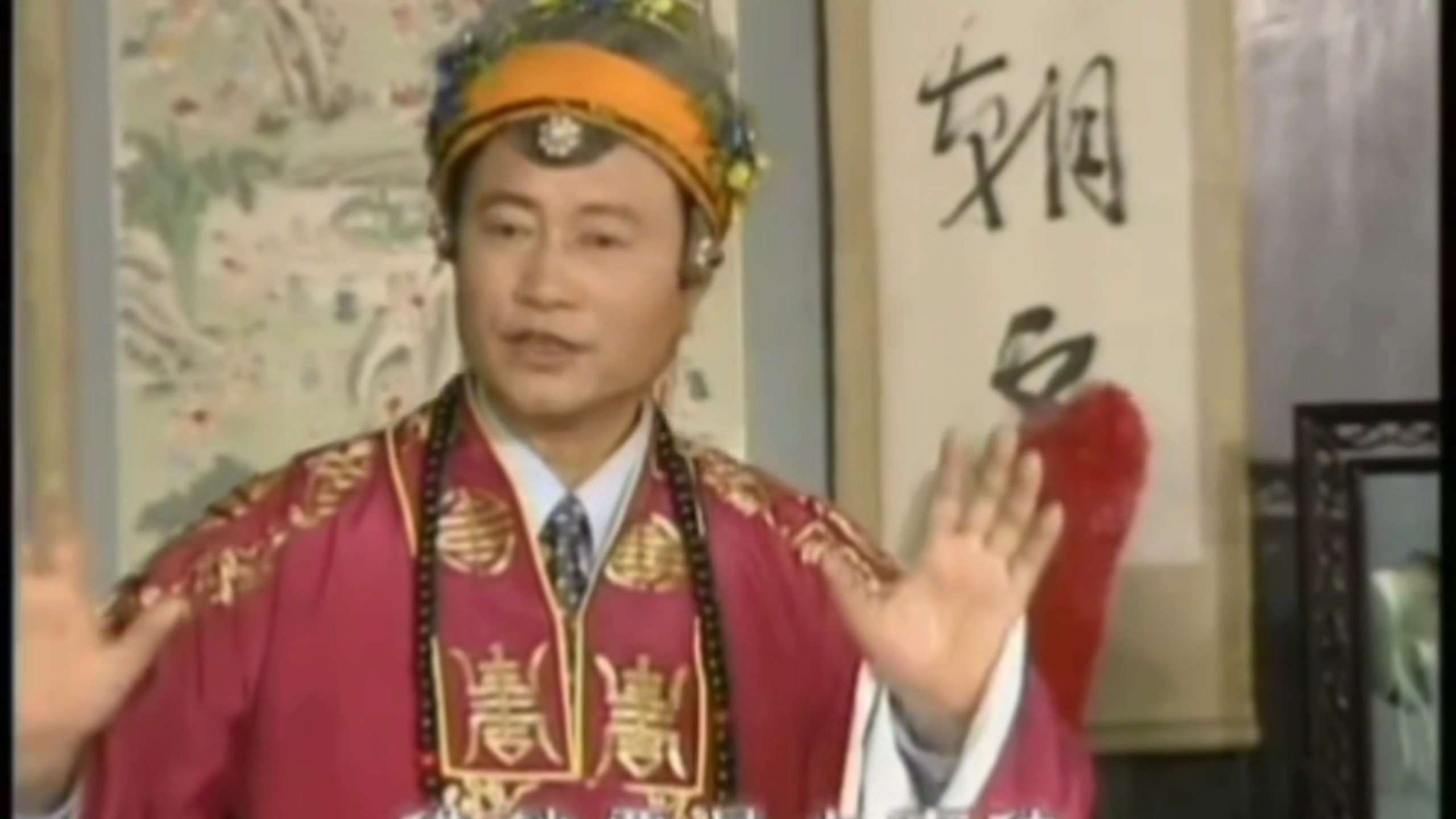 晋剧《珍珠塔》黄宪高版本附伴奏