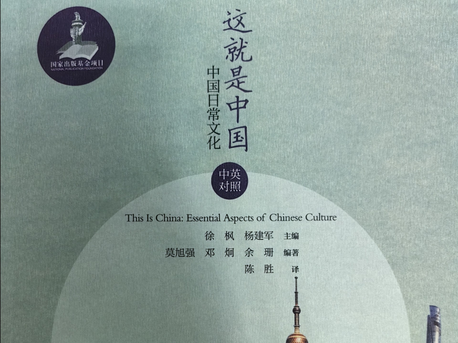 民间故事《婚嫁》-中国婚俗文化
