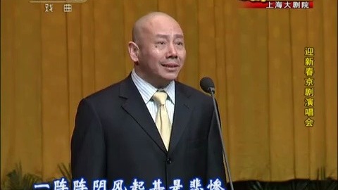 孟广禄京剧《探阴山》经典唱段